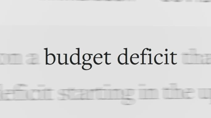 文章和文本中的预算赤字
