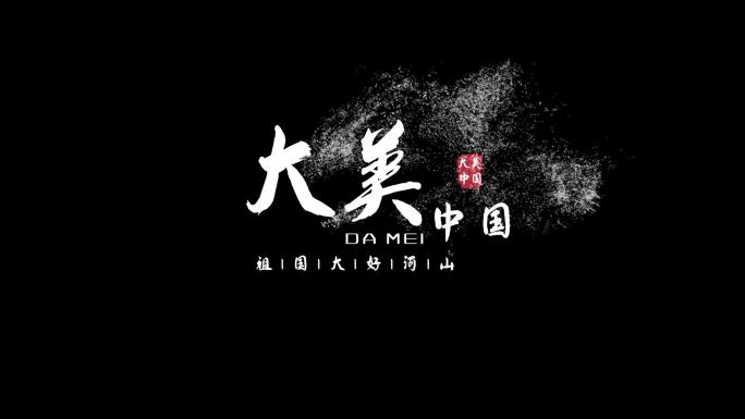 简单字幕文字模版