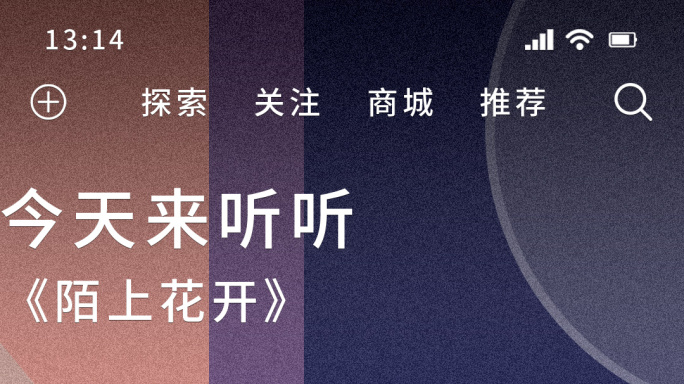 地产等行业电台风