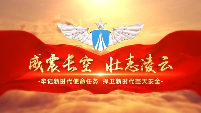 大气空军片头AE模板【无插件】