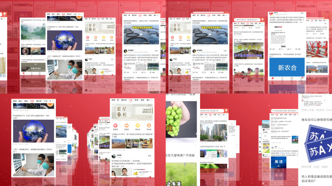 红色大气新闻媒体app展示ae模板