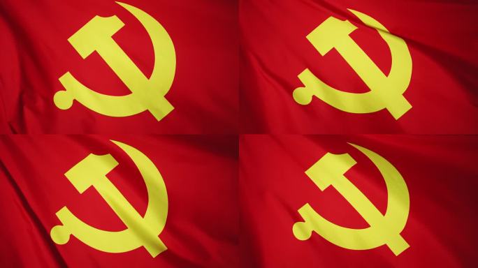 鲜艳的红色中国共产党党旗