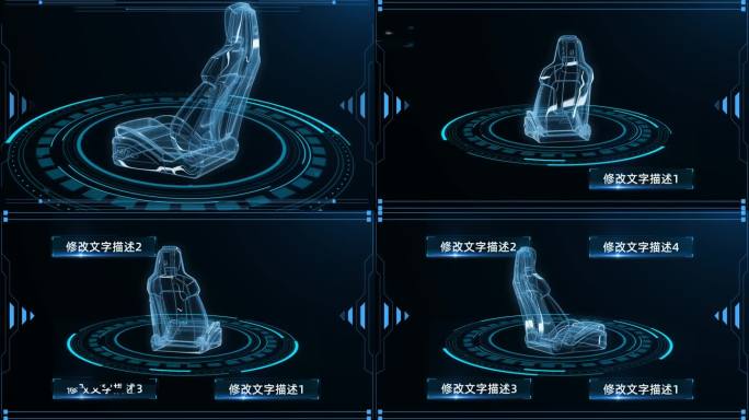 透视全息驾驶座椅展示AE模板