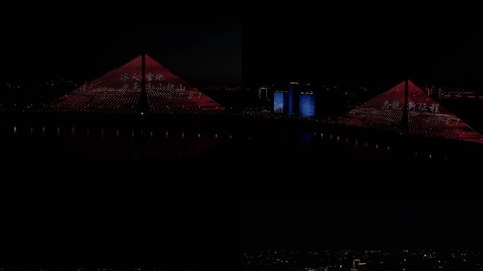 航拍哈尔滨松浦大桥夜景