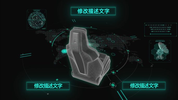 HUD科技界面驾驶座椅展示AE模板