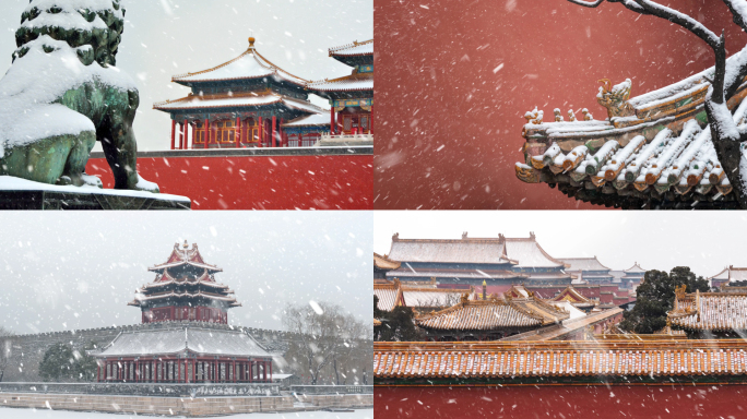 四组故宫雪景