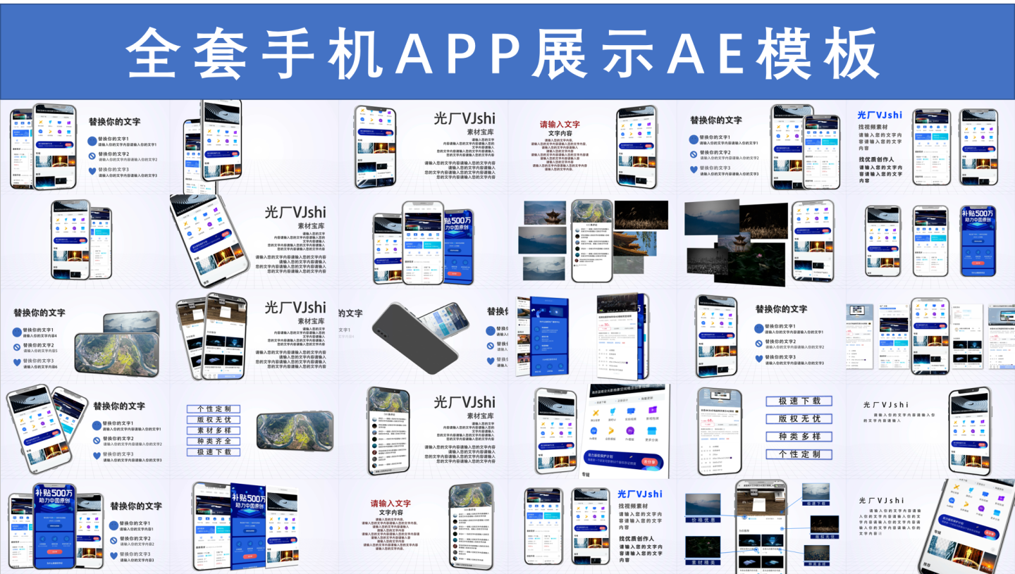 4K手机app展示AE模板