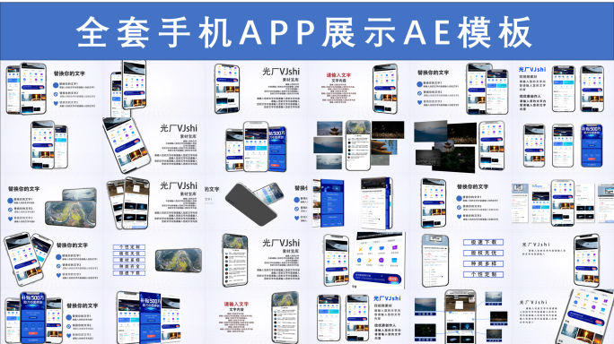 4K手机app展示AE模板