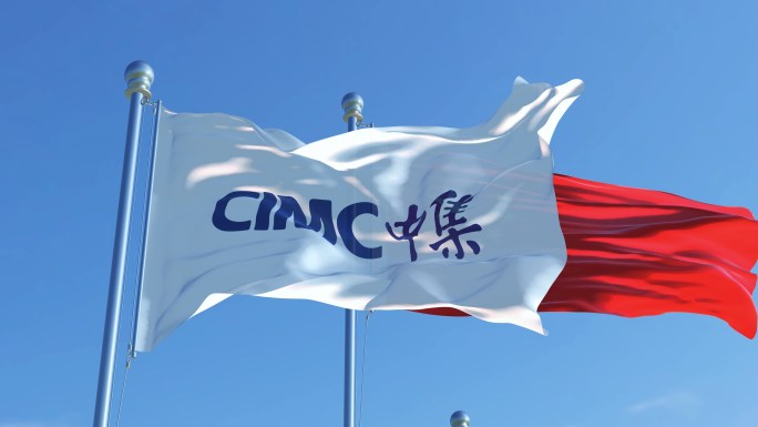 中国国际海运集装箱（集团）旗帜