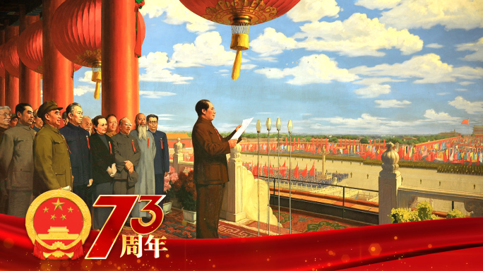 国庆节建国73周年透明边框_4