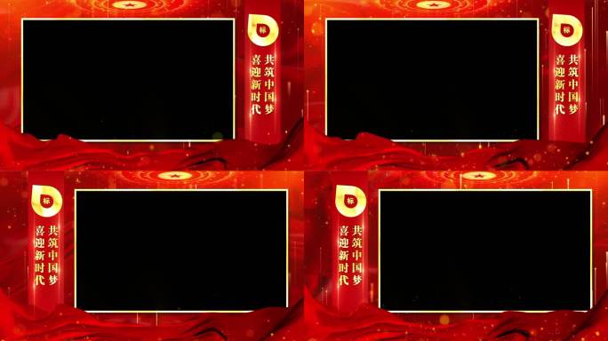 红色人物视频金字祝福边框_1