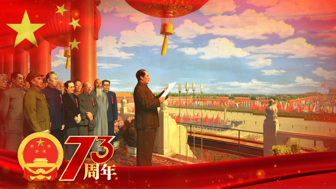 国庆节建国73周年透明边框_6