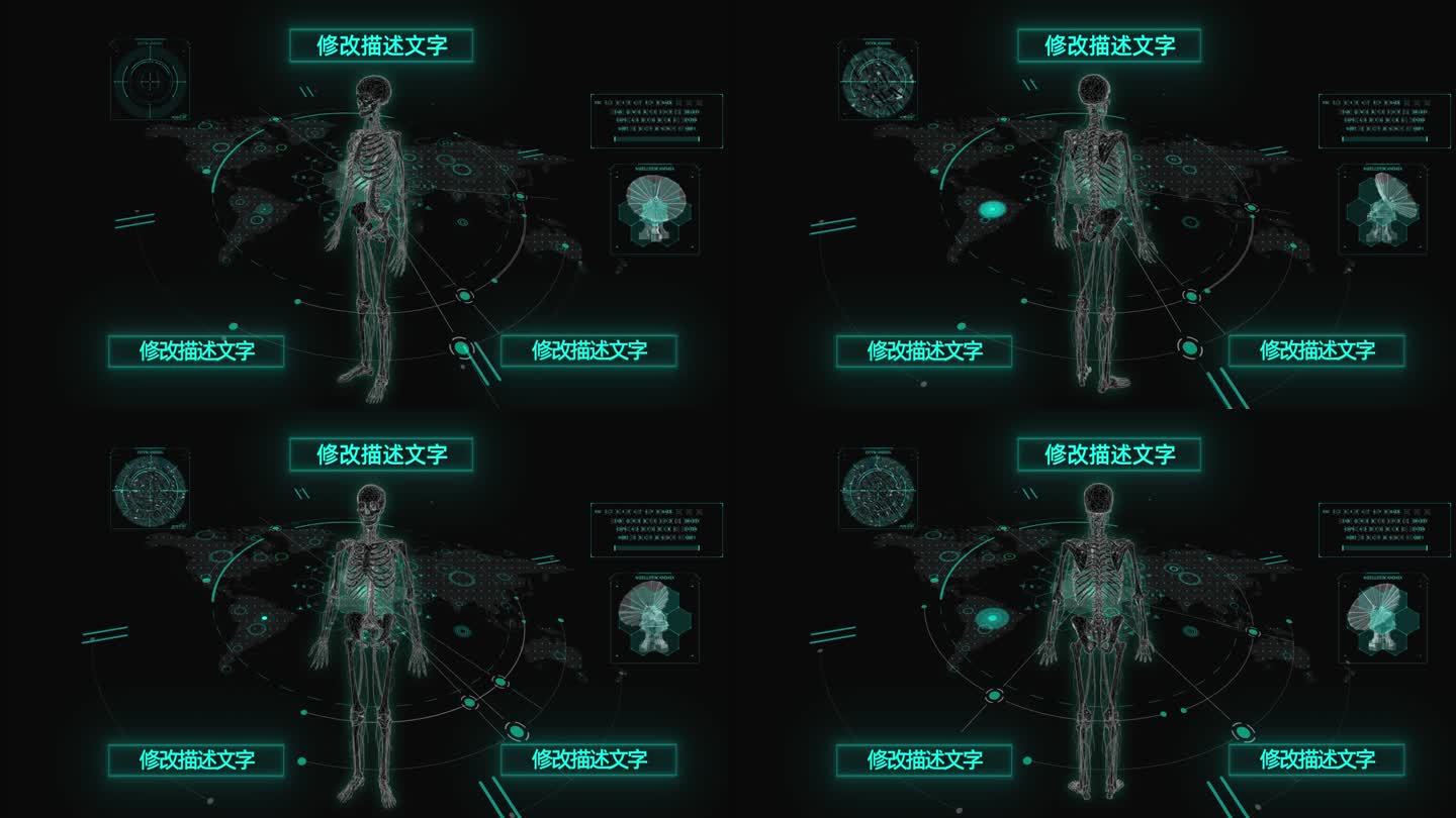 HUD科技界面人体骨骼展示AE模板
