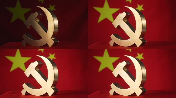 鲜艳的红旗中国共产党党徽