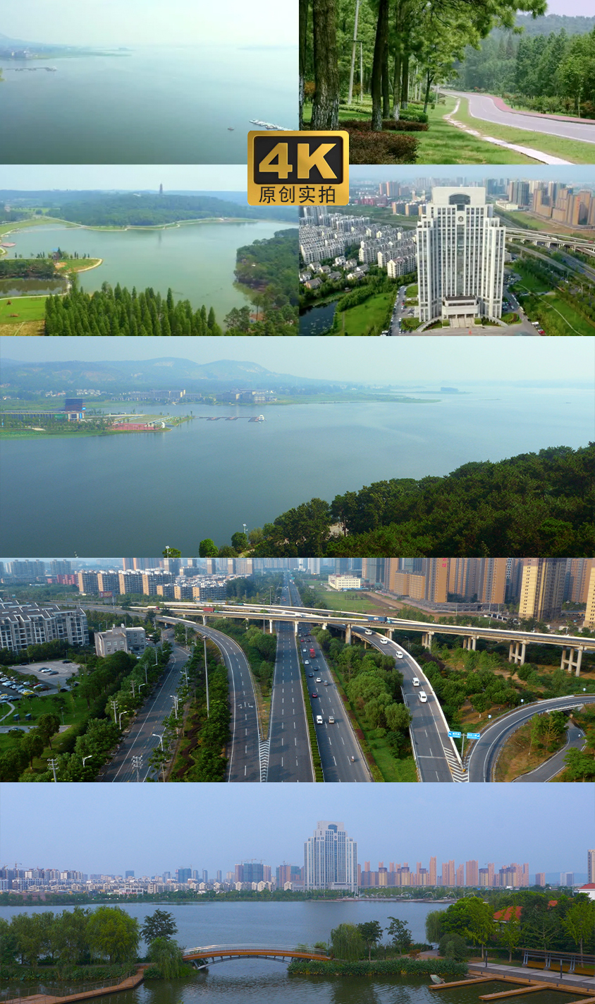 4K-南京金牛湖风景区南京六合城市航拍