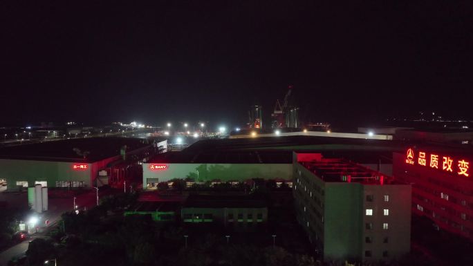三一重工厂区夜晚珠海港三一重工集团