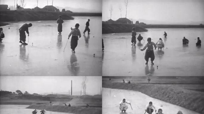 1948年北平一群冰面玩耍的孩童