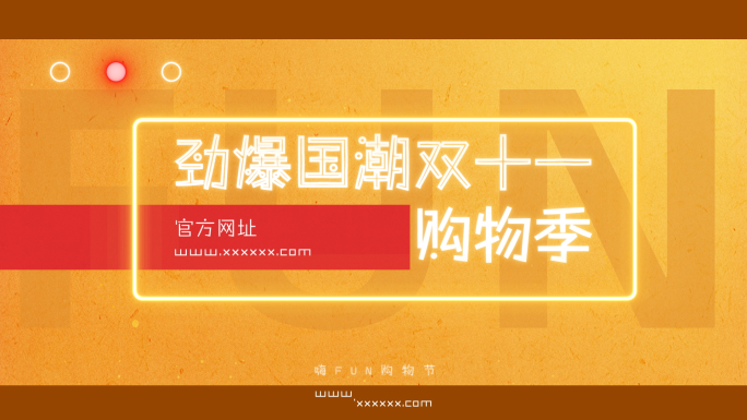 双十一抢购预热