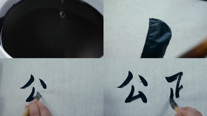 中国风书法艺术毛笔字