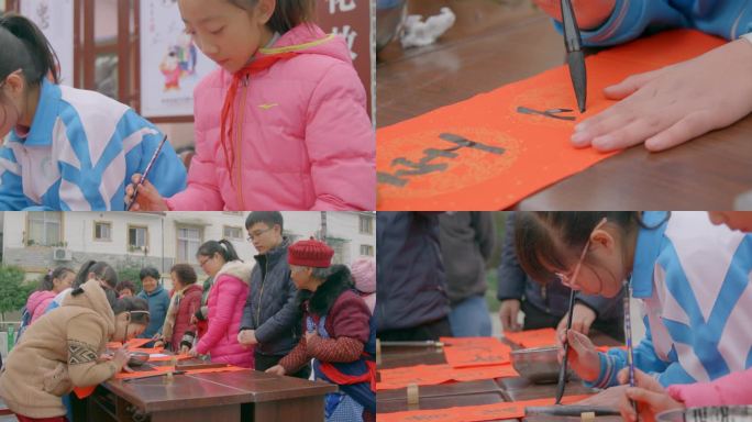 写春联 书法 毛笔字 书法家协会