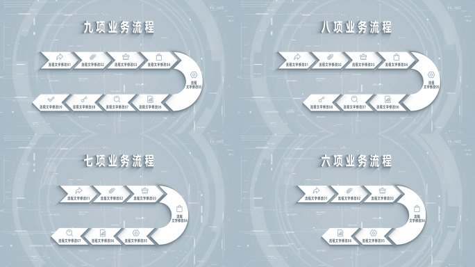 （无插件）简洁流程AE模板