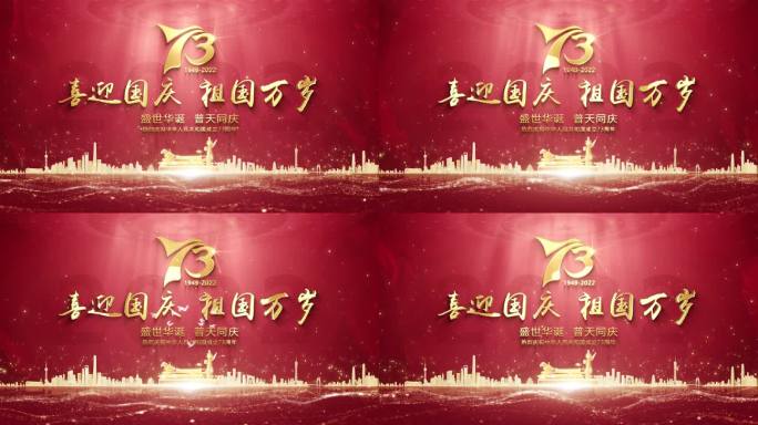 【AE模板】4K喜迎国庆 无缝循环