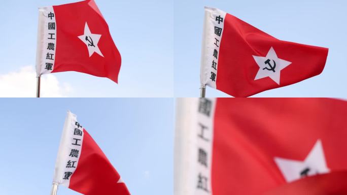 中国工农红军旗帜飘扬 红旗红色背景 4k