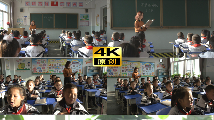 4K小学生课堂上课