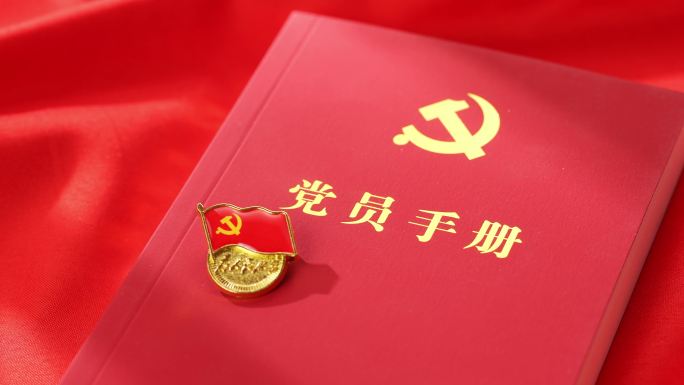 红色党员手册和党徽喜迎二十大红色题材