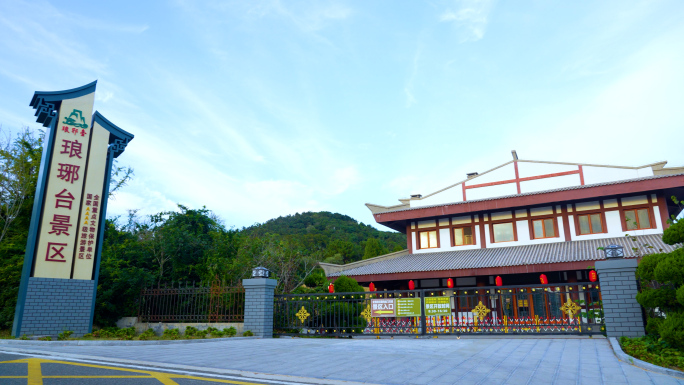 青岛琅琊台风景区（多镜头合集）