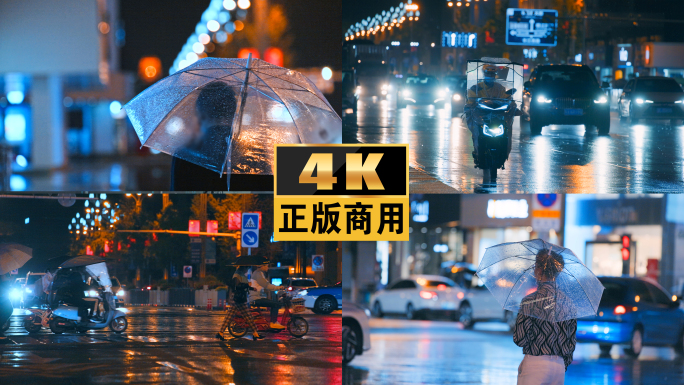 夜晚夜景马路人群车流人流雨夜城市脚步雨天