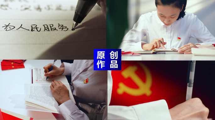 4K 党员学习章程中国共产党章程