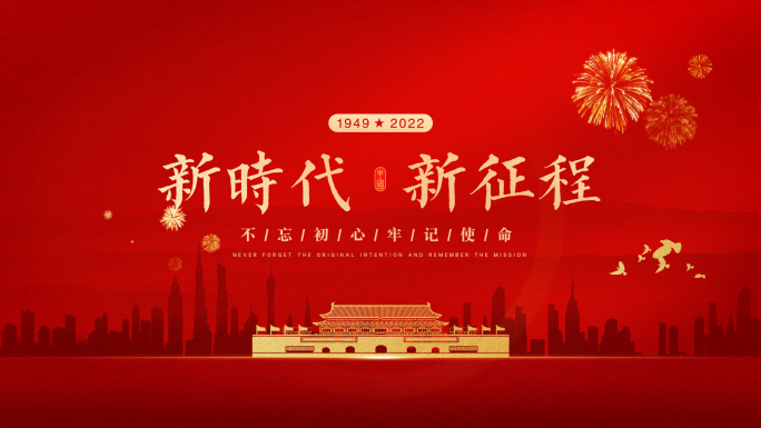 中国风新年标题文字片头