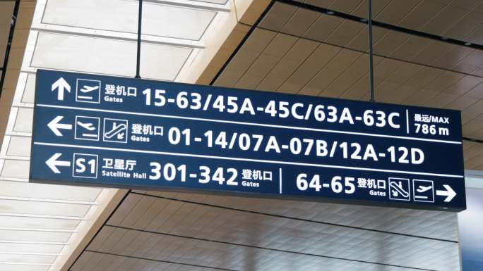 4K机场登机卡信息指示牌