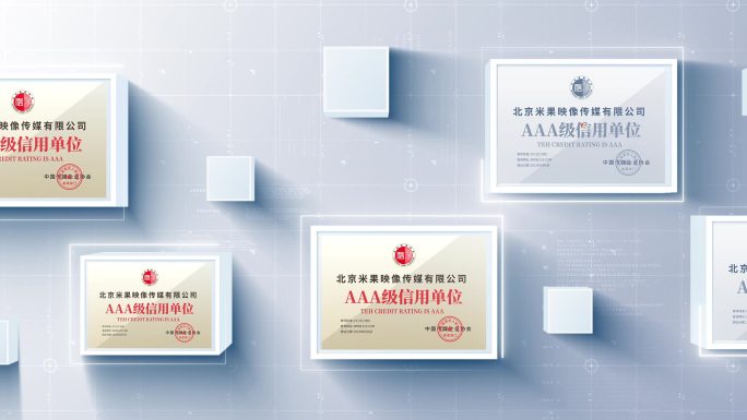 企业荣誉证书墙展示AE模板