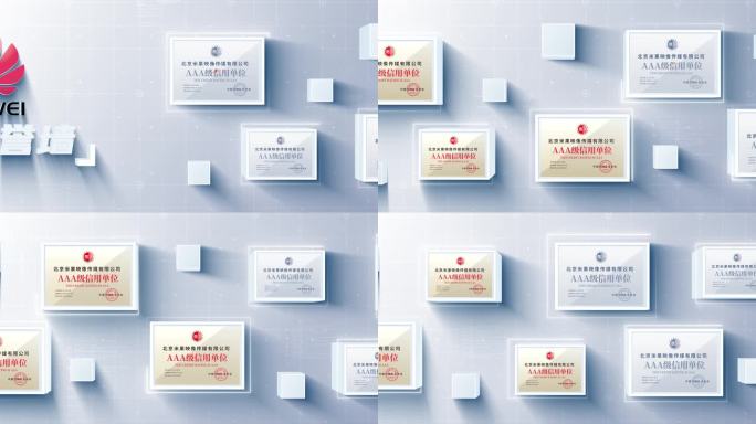 企业荣誉证书墙展示AE模板