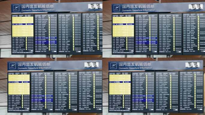 4K机场航班大屏信息显示