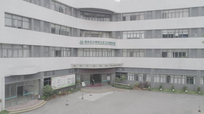 广州市海珠区沙园街社区卫生服务中心