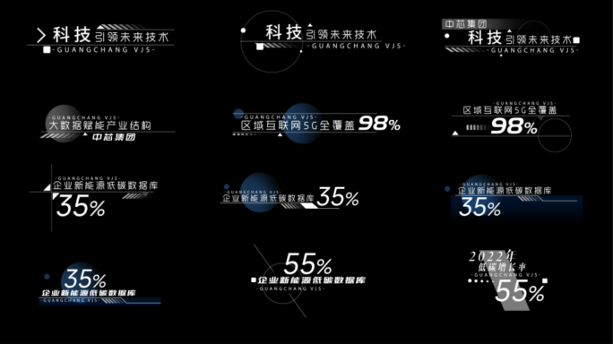 科技字幕