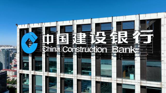 航拍-中国建设银行青岛支行
