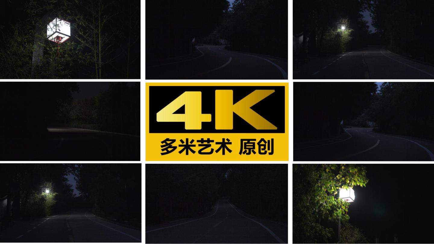 夜晚道路