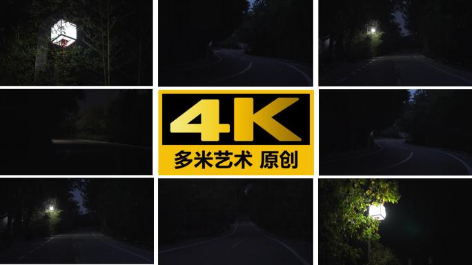 夜晚道路