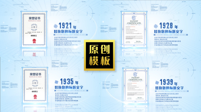 干净企业专利证书图片包装资质文件荣誉展示