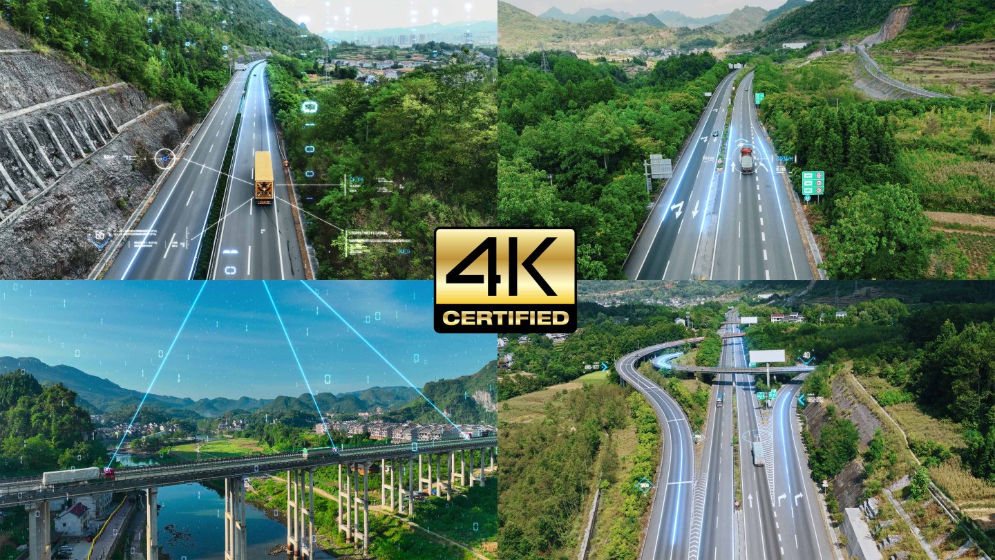 【4K】公路物流智慧交通