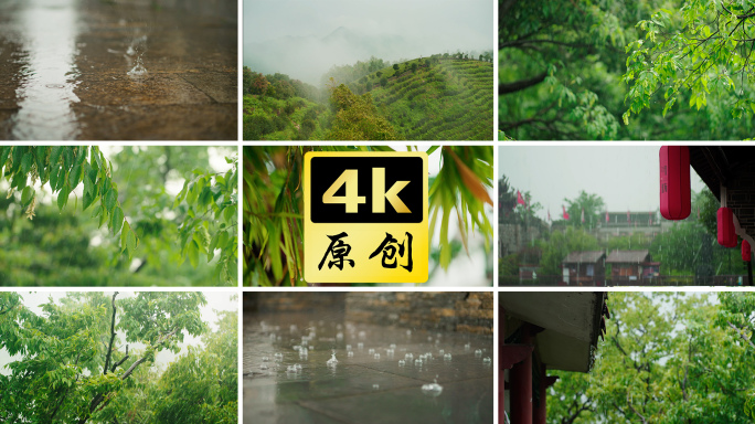 雨季雨水下雨雷雨季节