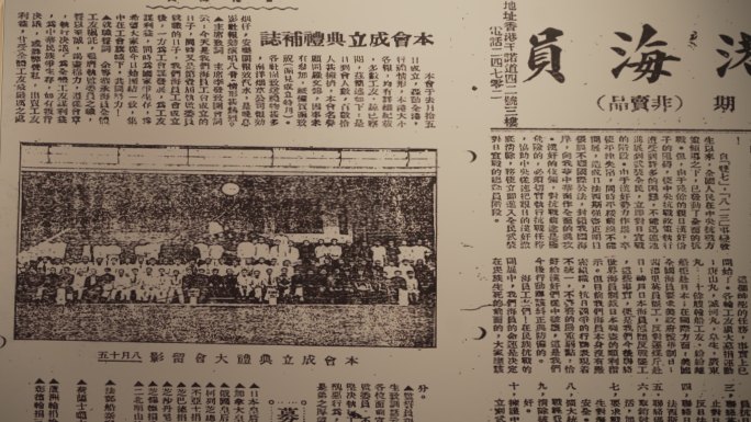 东江纵队纪念馆 香港海员工会 华南抗战