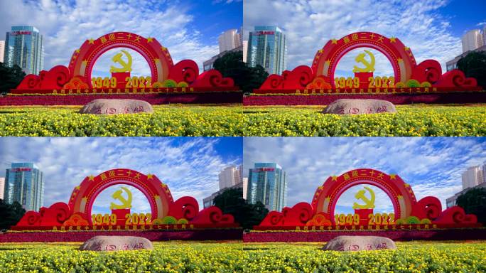 国庆节喜迎二十大红色标语