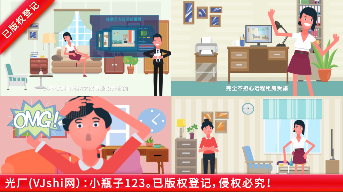 人物职场租房手机app介绍mg动画