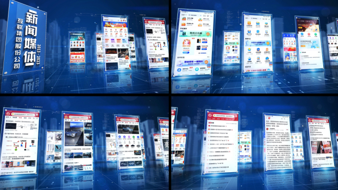 竖版蓝色科技新闻媒体报道图片展示AE模板