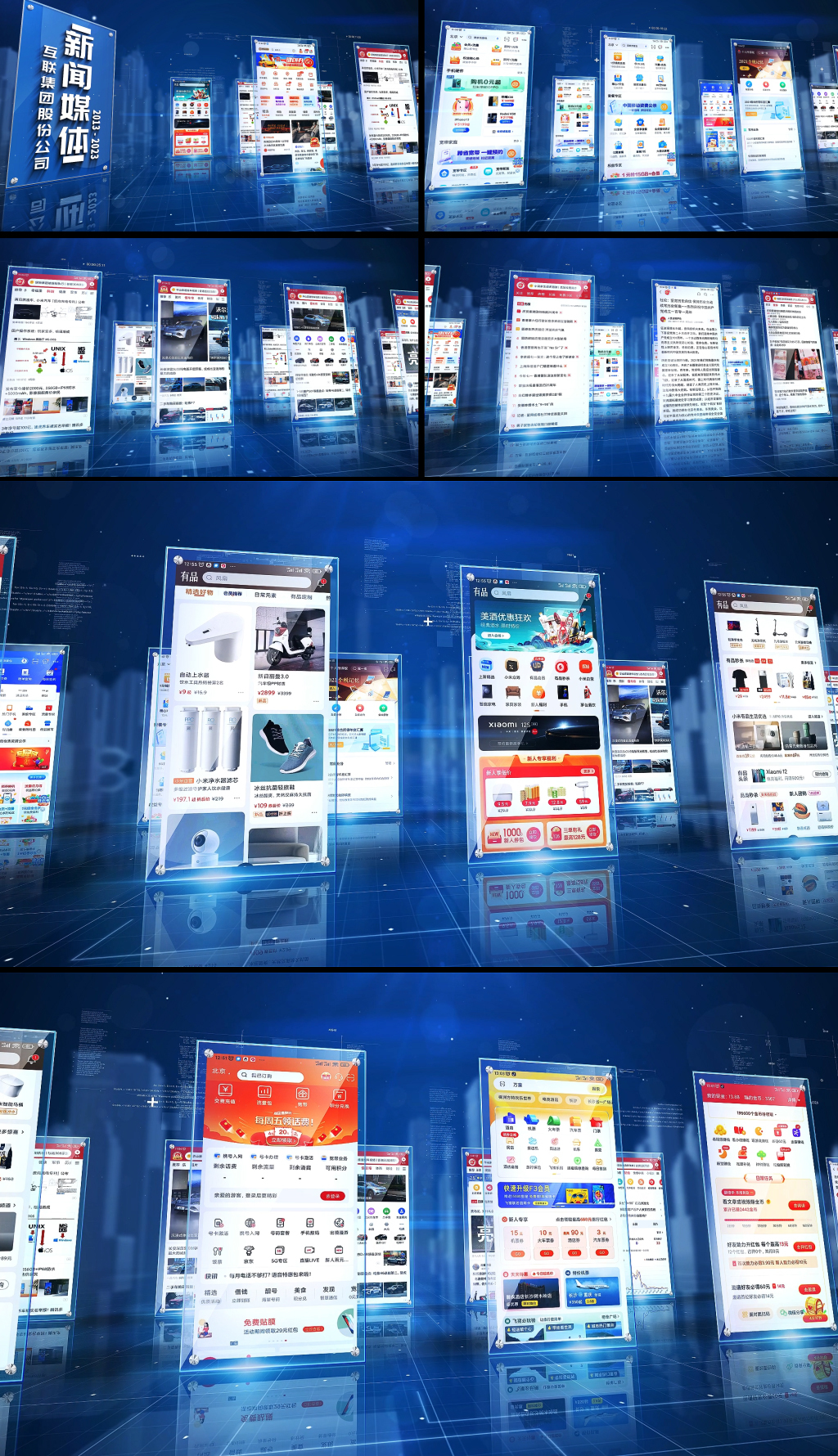 竖版蓝色科技新闻媒体报道图片展示AE模板